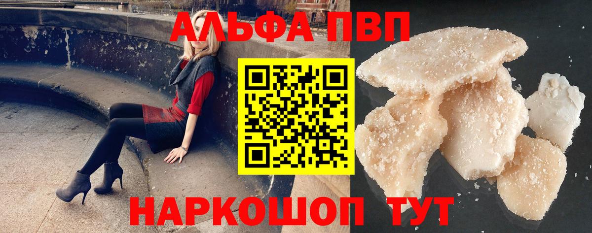 Alpha-PVP крисы CK  Alpha PVP СК  Вход с VPN  хочу наркоту  Alpha PVP крисы CK  Кстово 