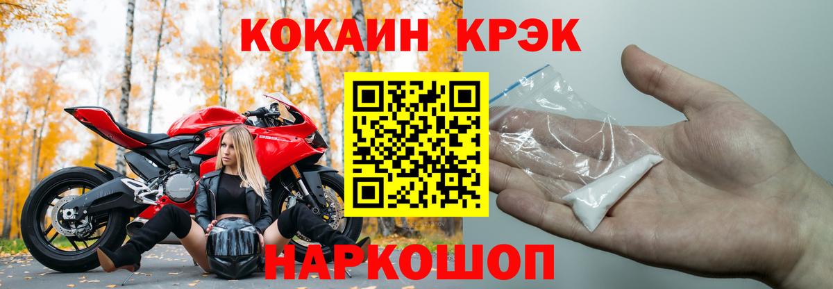 КОКАИН  COCAIN Columbia  Вход с VPN  Кстово 
