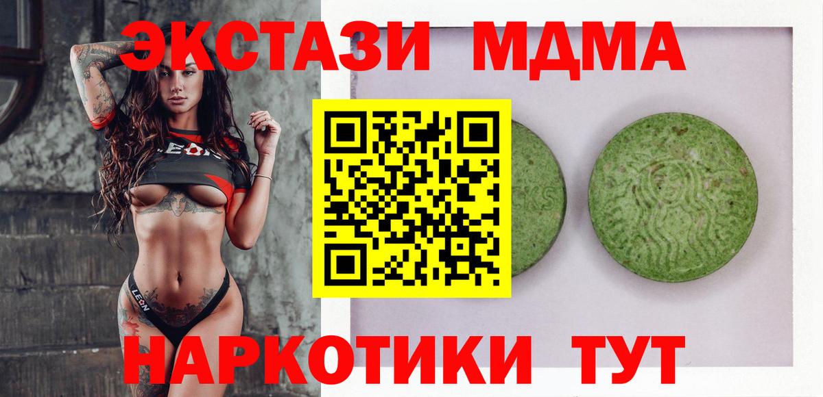 Ecstasy ешки Кстово