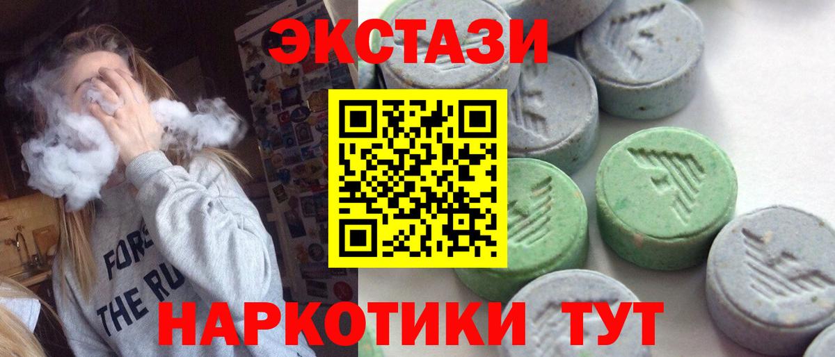 Ecstasy VHQ  Вход с VPN  ЭКСТАЗИ  ЭКСТАЗИ louis Vuitton  Кстово 