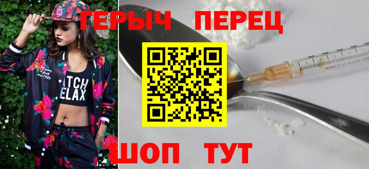 Героин герыч Кстово