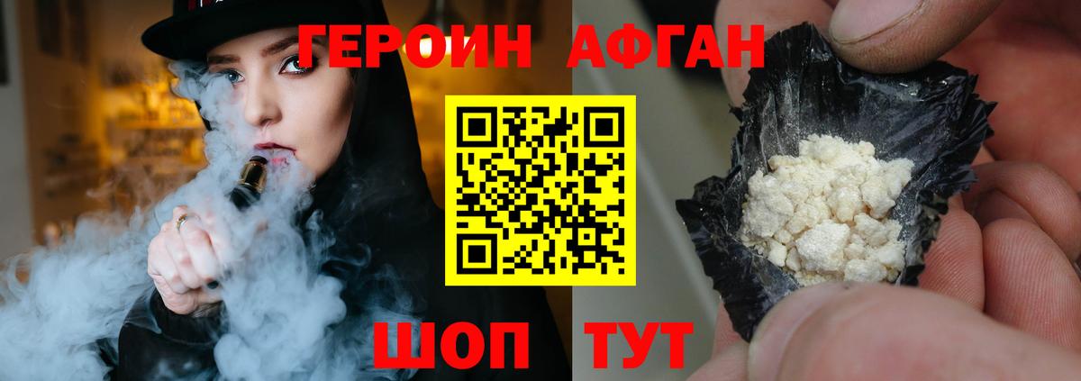 Кстово  Героин Heroin  Вход с VPN 