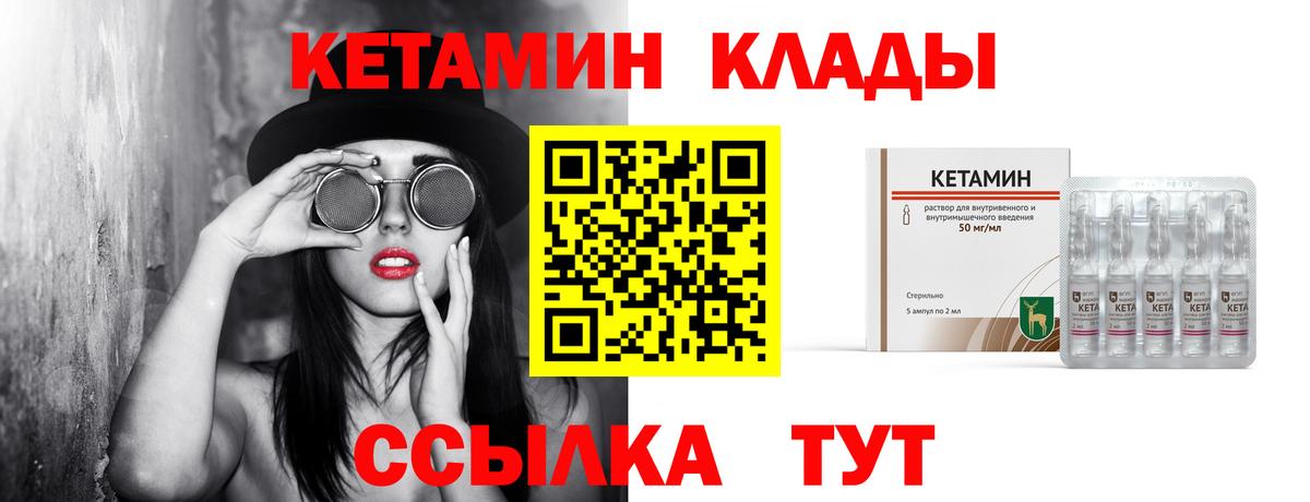 Кстово  Кетамин ketamine  Вход с VPN 