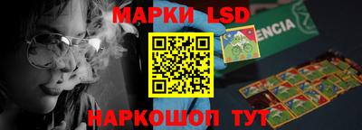 марки lsd Ярцево