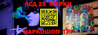 марки lsd Ярцево