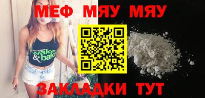 стафф Янаул