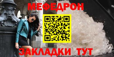стафф Янаул