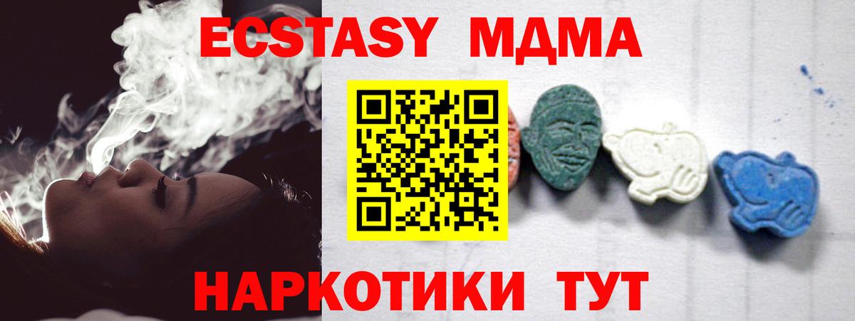 МДМА crystal  MDMA  Кстово  Вход с VPN 