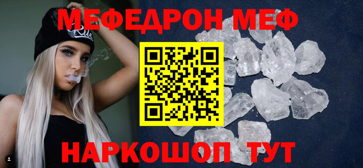 Мефедрон  Меф  Вход с VPN  Меф кристаллы  МЯУ-МЯУ 4 MMC  Кстово 