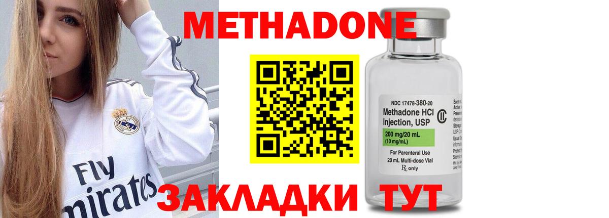 Кстово  Метадон мёд  Вход с VPN 