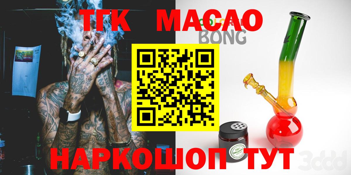 Дистиллят ТГК THC oil Кстово