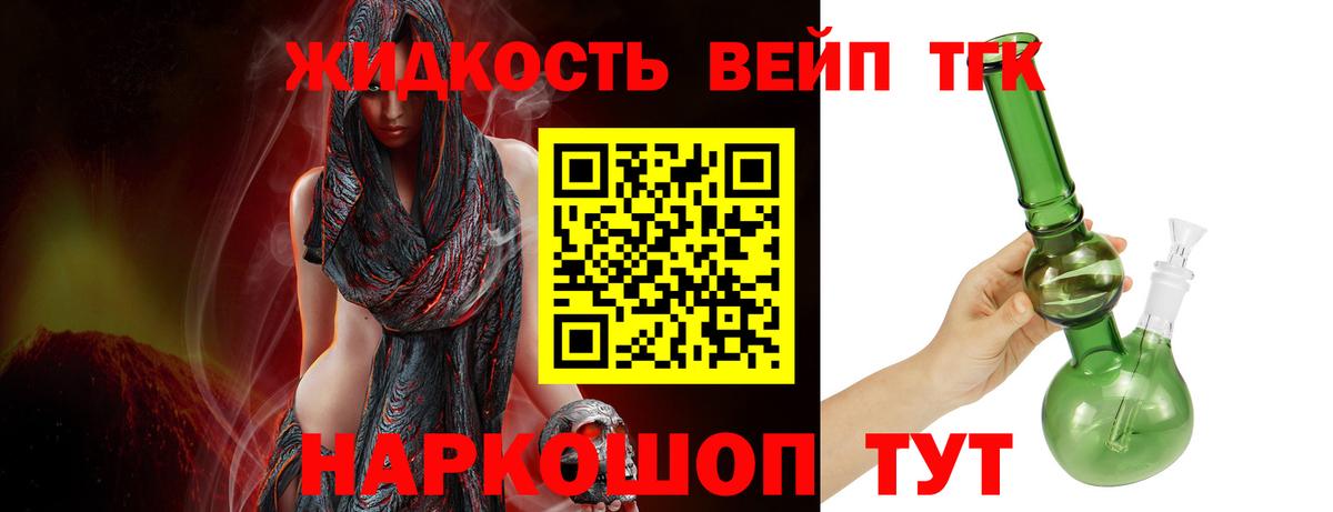 Дистиллят ТГК вейп  ТГК вейп с тгк  Кстово  Вход с VPN 